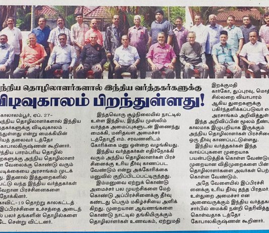 அந்நிய தொழிலார்கள் பிரச்சனைக்கு தீர்வு கண்ட மாண்புமிகு டத்தோ ஸ்ரீ மு. சரவணன் அவர்களுக்கு நன்றி